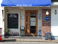 わたしのキッチン